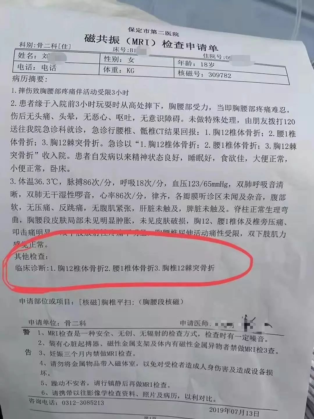 东莞人当心！网红蹦床又出事了！10岁女孩摔断腿！
