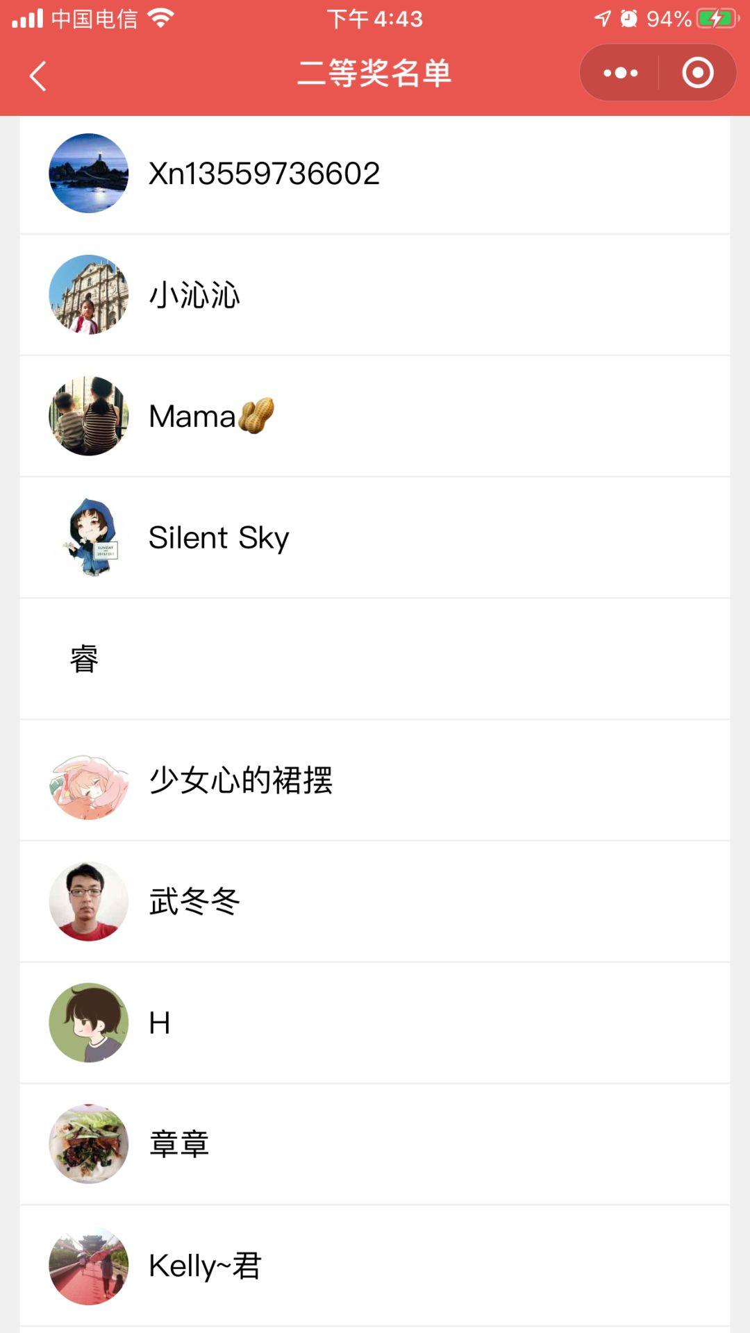 掌上东莞公益活动！！送口罩开奖啦！！你中了吗？