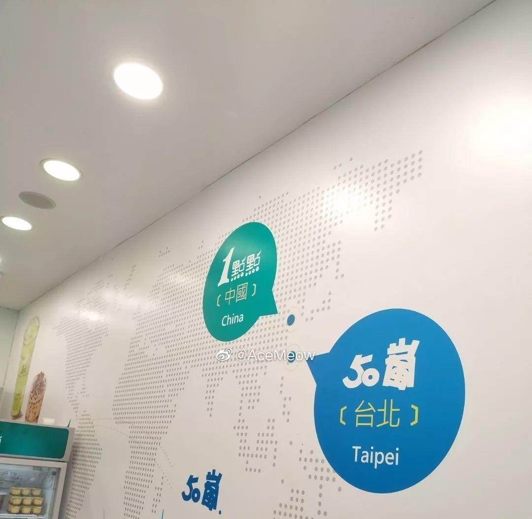 一芳、coco被爆港独！对不起，国家面前无奶茶！