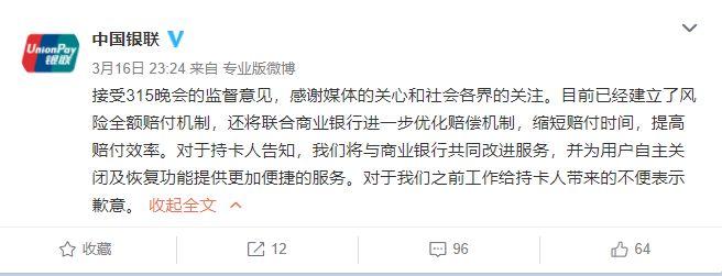 东莞人速查！银行卡上是否有这两个字，中国银联已发布致歉声明
