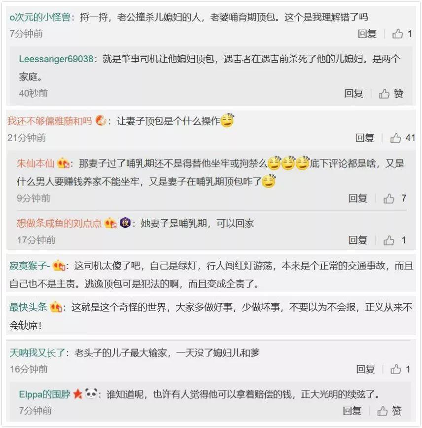 男子撞死人逃逸,让哺乳期媳妇顶包!更离奇的是死者刚刚杀了人……