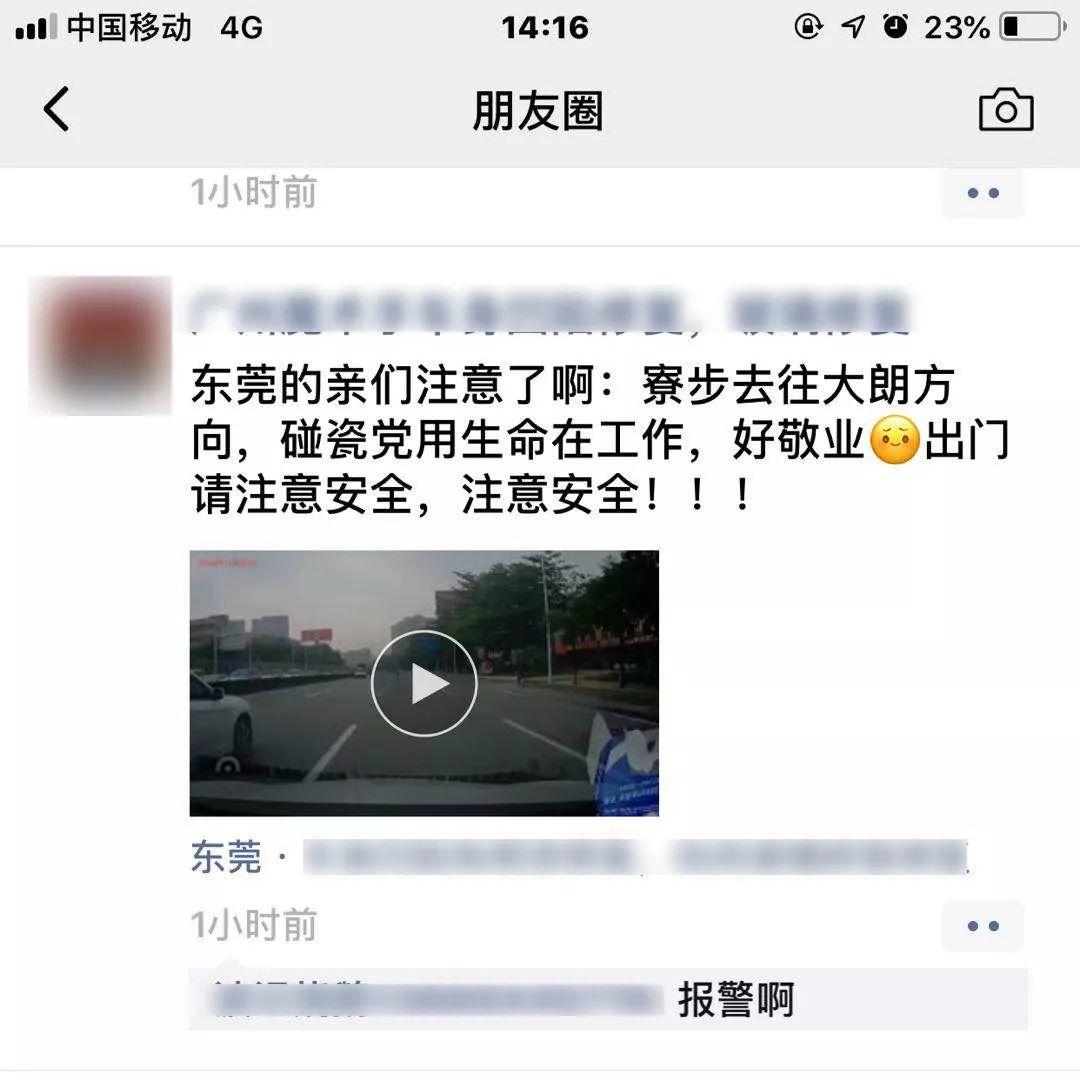 东莞车主注意！碰瓷党出没！网友连称：太敬业！