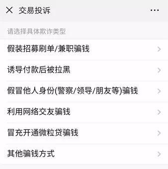 用微信转账的注意了！小心账收了钱却没了！现在知道还不晚！