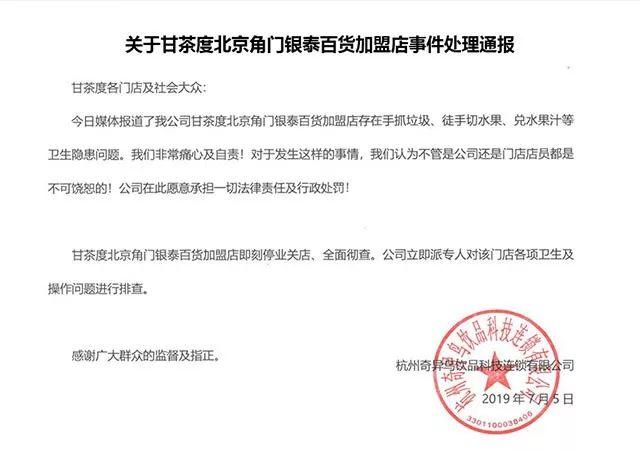 看吐了！臭香蕉、烂芒果…知名奶茶店被曝“肮脏”！店员：白给都不喝