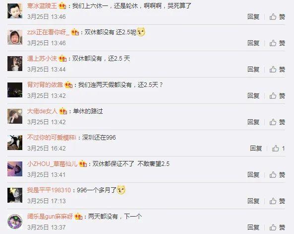 全国多地推行实施2.5天制周末，广东的情况是...