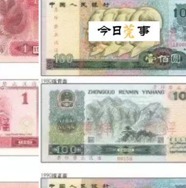紧急提醒！这些人民币都将停用！4月30日前速到银行兑换！快看你家有吗？