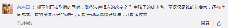 取消三胎以上罚款？在东莞，你愿意生三个吗？