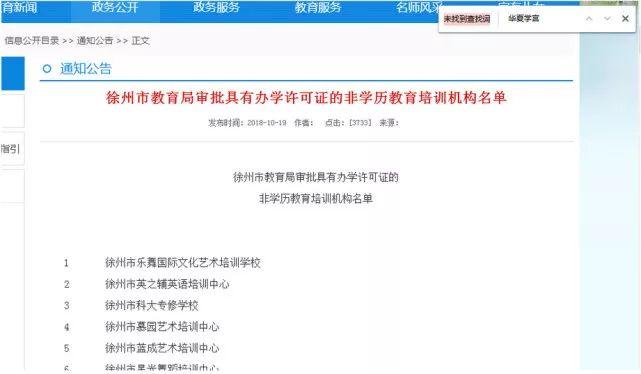 孙楠夫妇涉嫌违法！政府已介入展开调查！