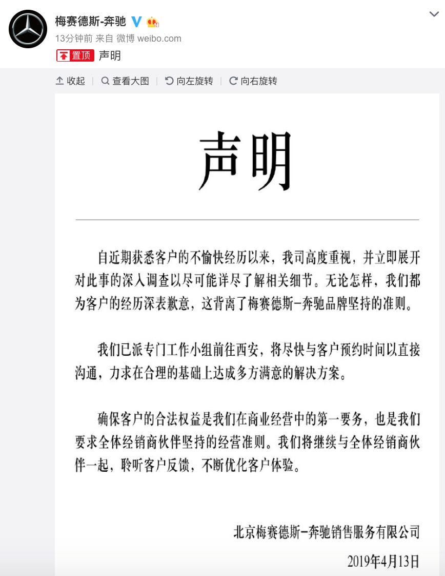 最新！奔驰4s店撒谎！维权女车主：很失望，事情还没解决!