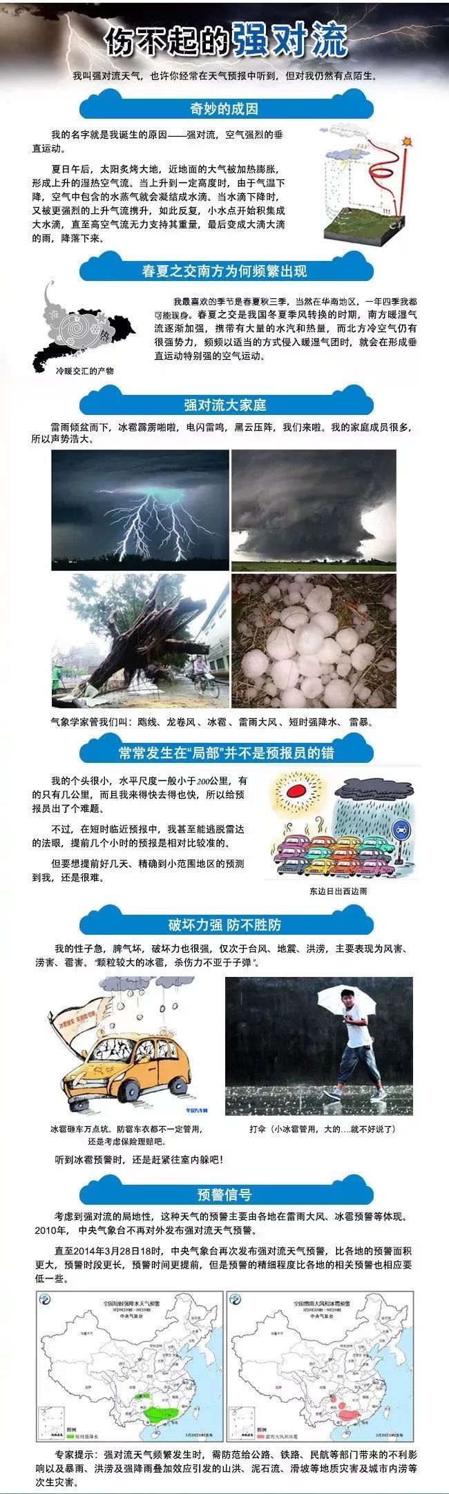 小心！广东多地发布冰雹橙色预警，东莞也要下冰雹？