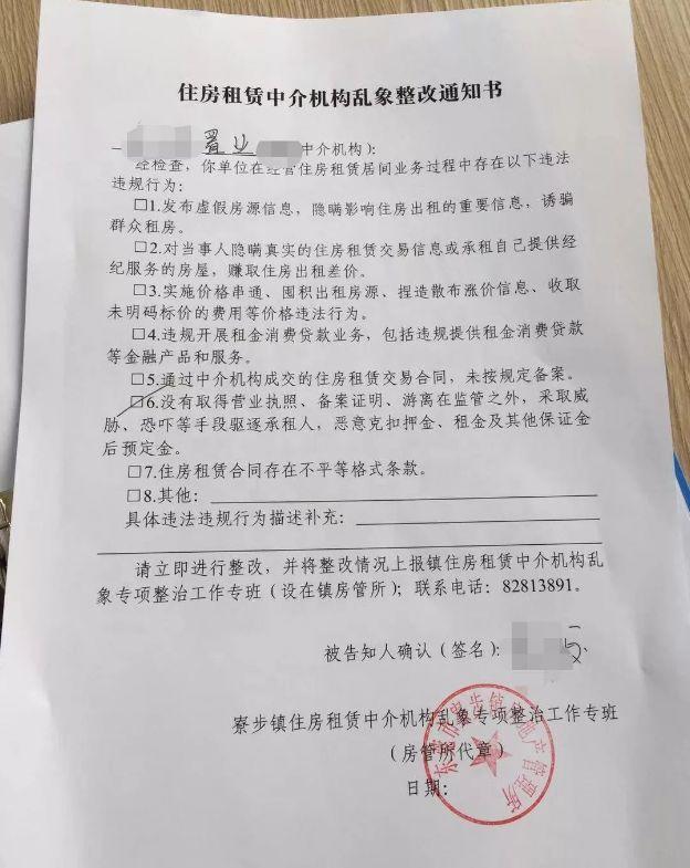 终于出手了！东莞一大批违规中介被整治！（附名单）