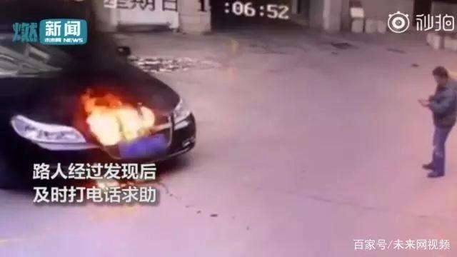 微信群疯传一车主“烧草救车”，结果反烧自己车？