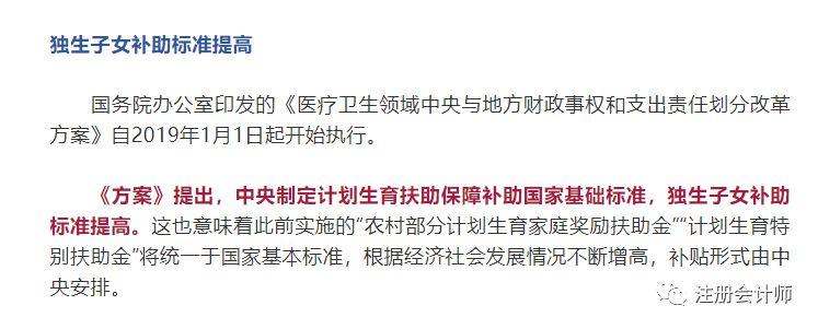 有独生子女证的东莞人恭喜了！今天开始，每人或能领2400元！