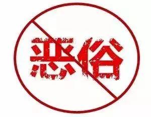愤怒！广东伴娘被压床猥亵，男子还脱下裤子…
