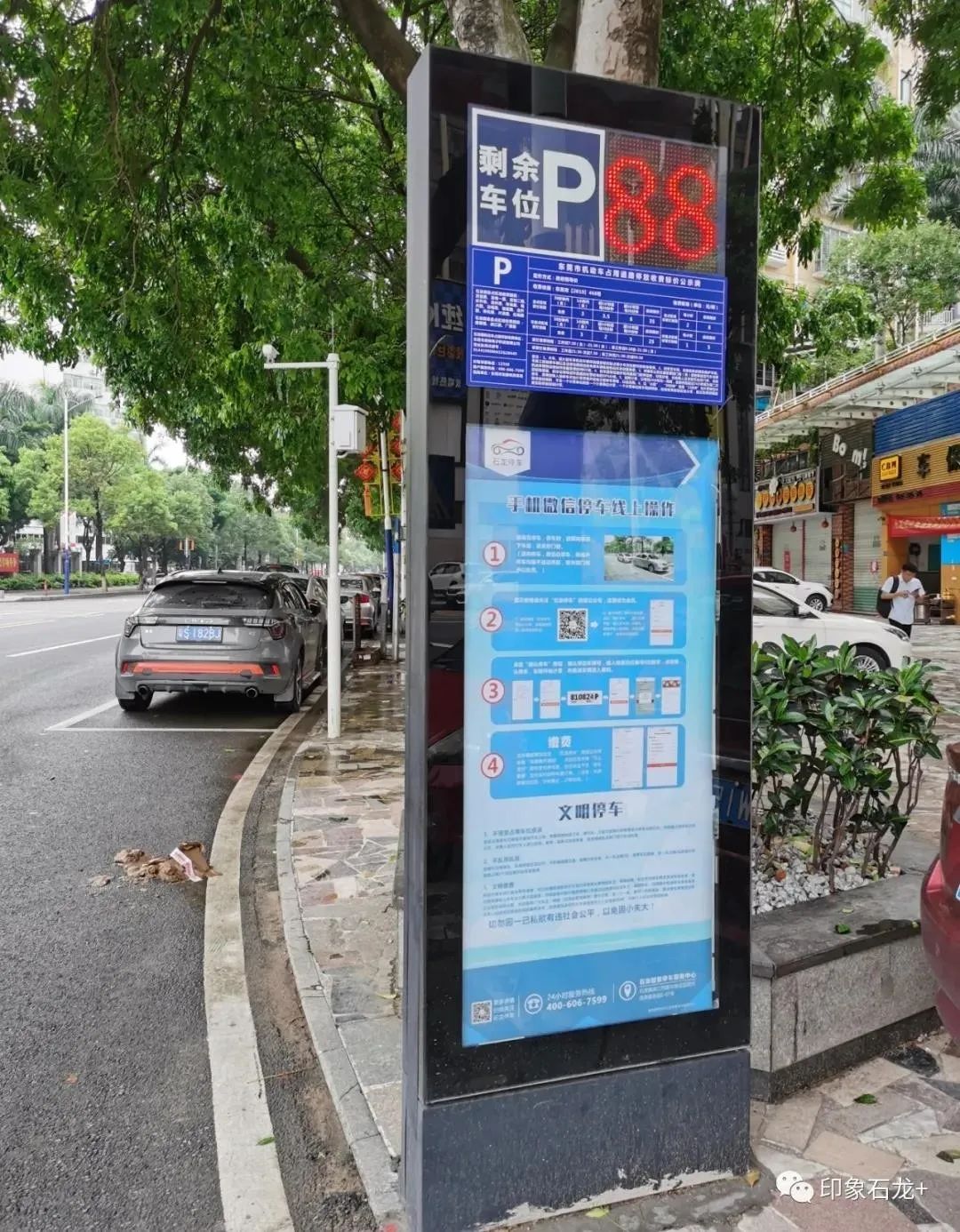 定了！东莞这个地方6月1日开始停车收费！价格是...