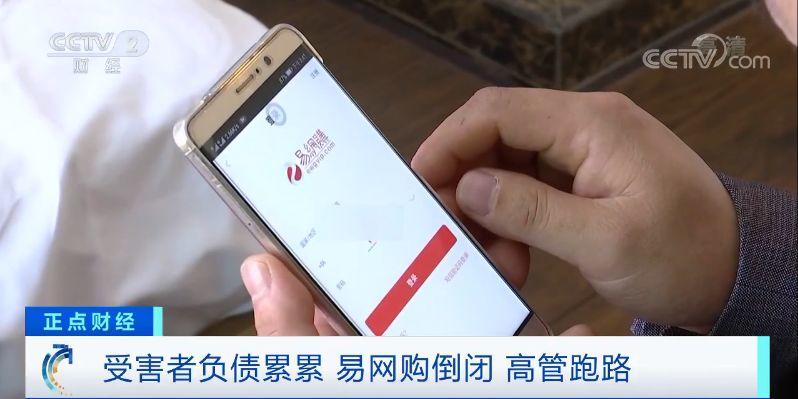 又一“购物返现”平台出事了！老板卷款200亿跑路，东莞有人血本无归！