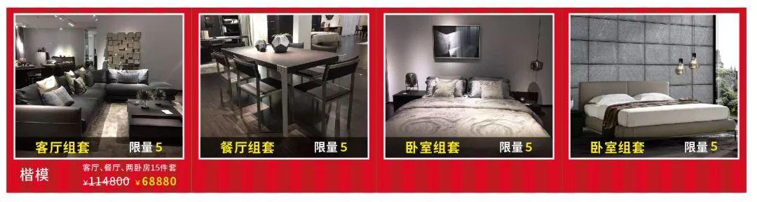 东莞业主家居购，免单礼品旅游！一次满足你2019立的flag