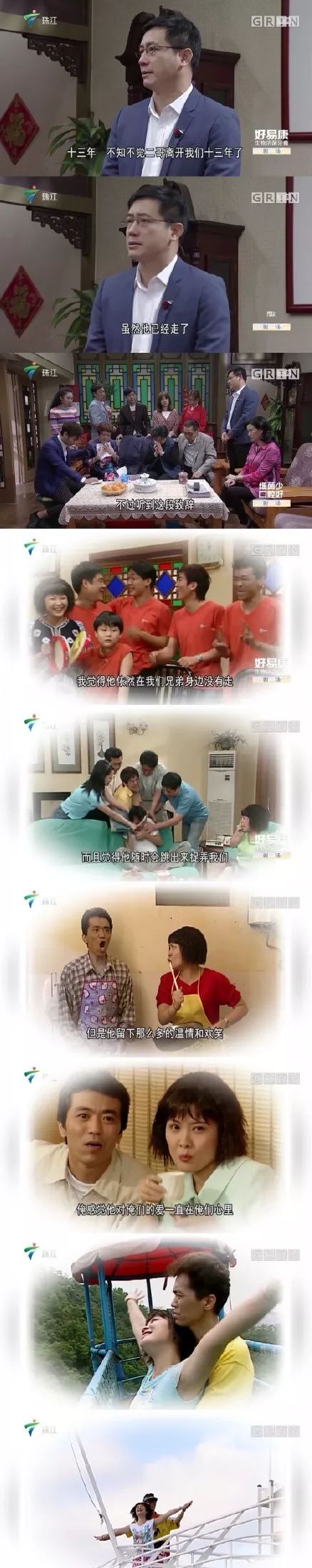 哭了！《外来媳妇本地郎》两位主演要换人了？东莞人：真的不舍……