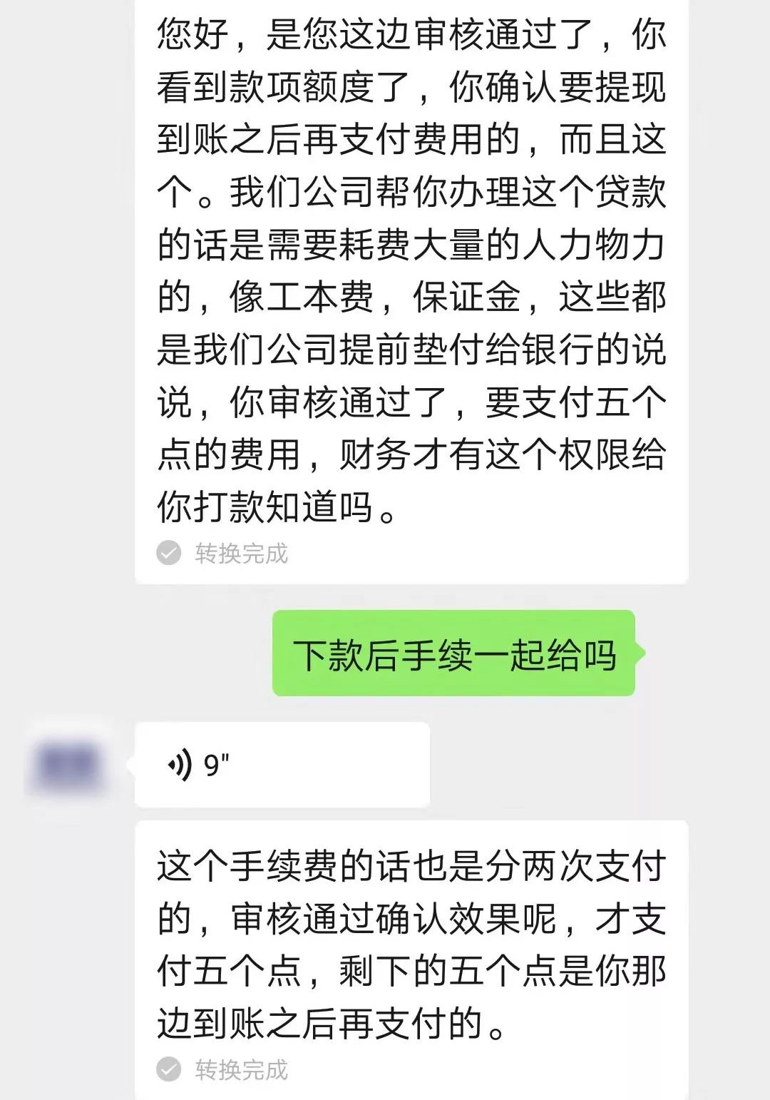 曝光！东莞男子被“网贷诈骗”全过程！步步都是精心设计的陷阱！