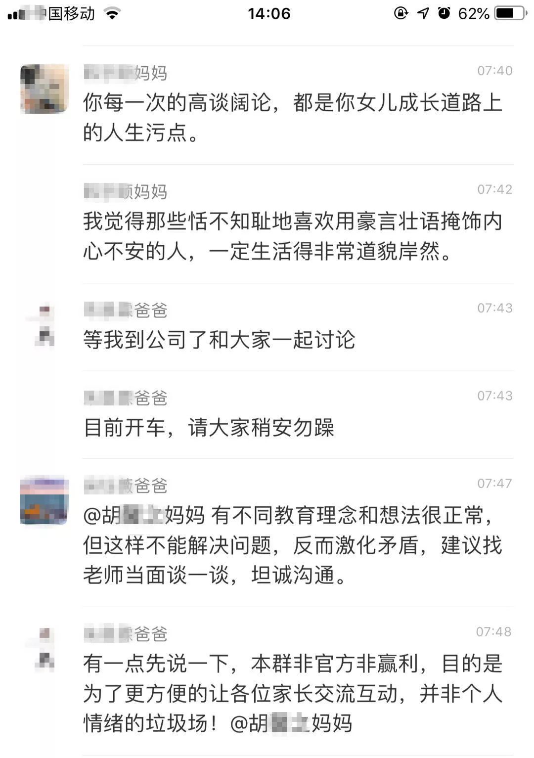 一夜之间，全国所有的家长群都在吐槽这位"戏精妈妈"……