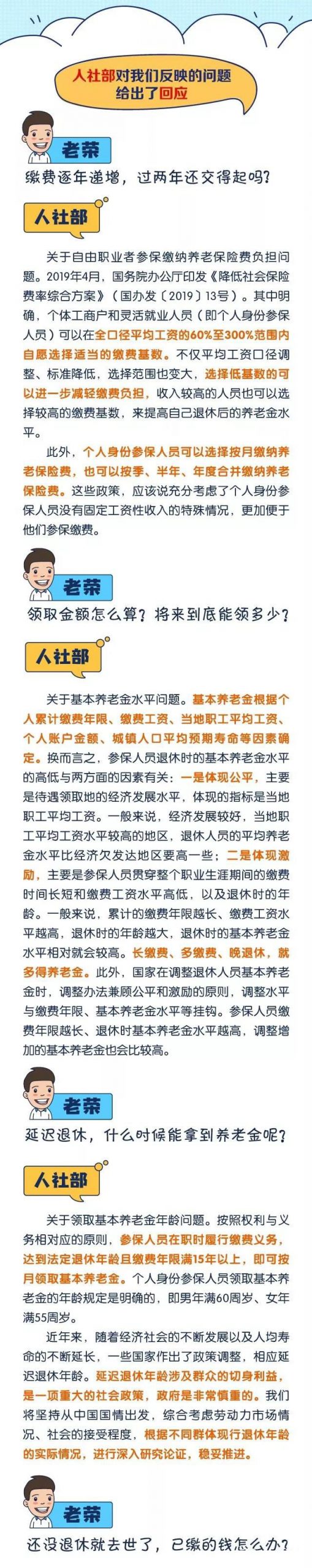 定了！“延迟退休”公布最新消息，东莞的70/80/90后统统65岁退休？