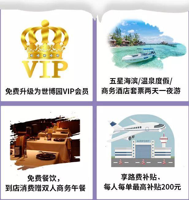 东莞业主家居购，免单礼品旅游！一次满足你2019立的flag