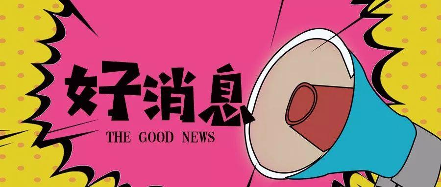 东莞人挺住！4月起，这10条好消息要爆棚了！
