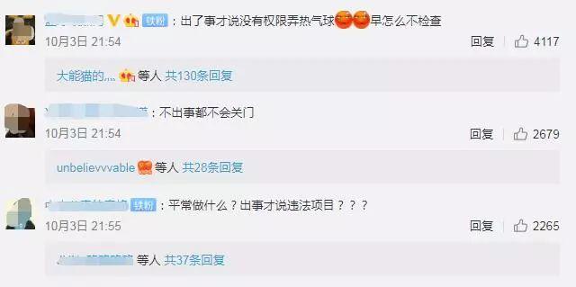 突发！一景区氢气球绳子断裂 一对母子遇难