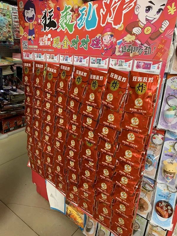 东莞家长警惕！会“爆炸”的红包已在学生中风靡！