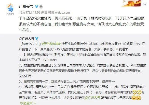 跨年夜只有1℃？台风又来？东莞阴雨寒冷模式安排上了！