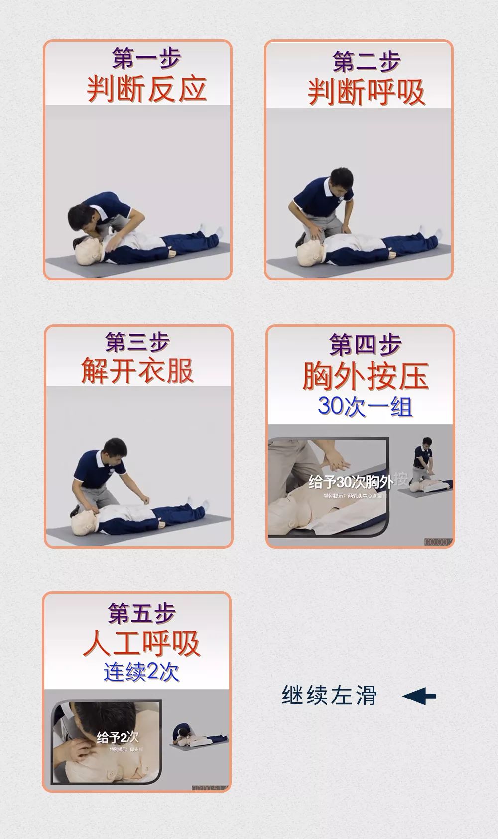 注意！必须知道的19条救命知识！看完果断收藏了…