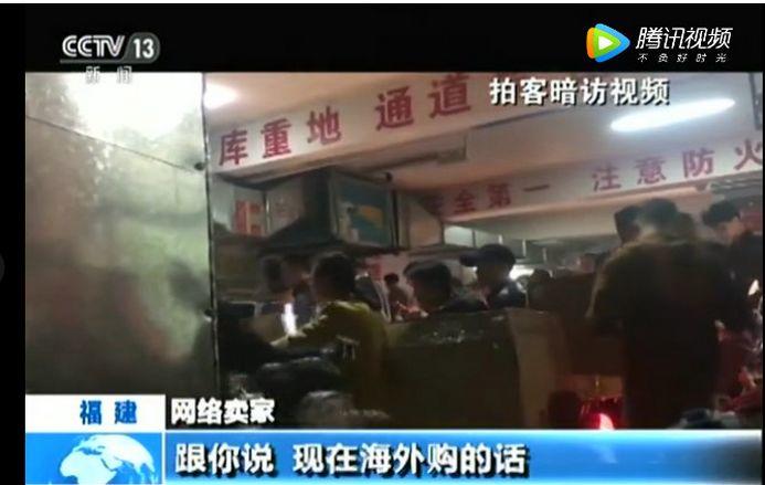 央视曝光！全是假货，没有一件真品！很多东莞人竟还在疯狂买