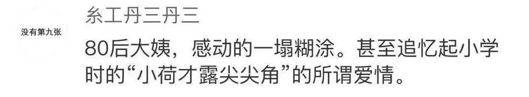 “她就是我的光!”六年级小男生一篇“暗恋”作文惊呆网友：文笔逆天！