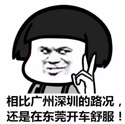 自豪！东莞这次击败所有新一线城市，位列第一！