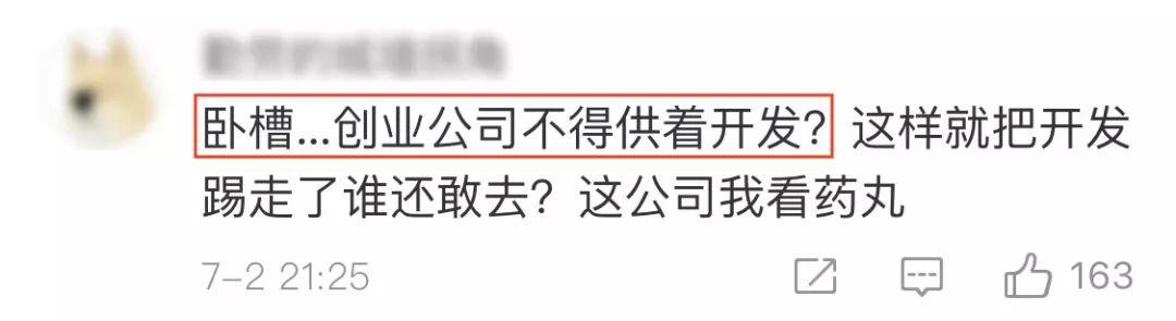 刚到爆！东莞一程序员在线怒"叼"公司HR，一夜之间火遍全网！