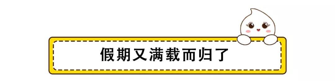“国庆返程的行李箱”又上热搜，最后一个亮了！