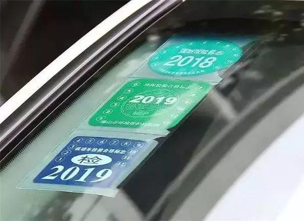 粤S终于等来了！这个标志可不用贴在车玻璃上了！