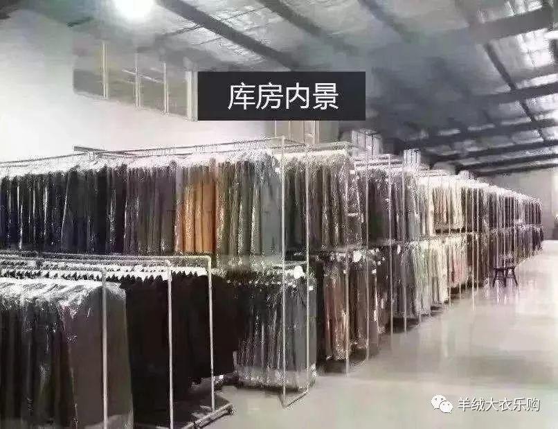 紧急通知！大型服装厂千万库存，借地亏本清仓，11月27日开抢！羊绒大衣低至39元起，金貂绒99元起，颗粒绒299元起，一件不留