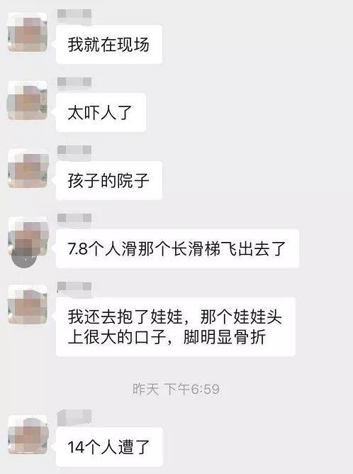 痛心！五一亲子游乐园出事了！已致2死12伤
