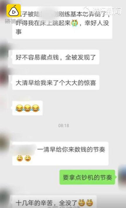 场面太壮观！男子私房钱暗藏花瓶被意外打碎，媳妇数了一上午！