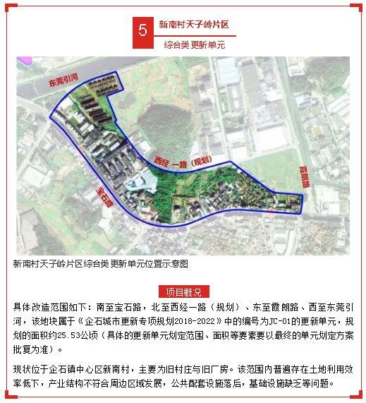 刚刚！东莞CBD第一拆！这些人家都发达了！