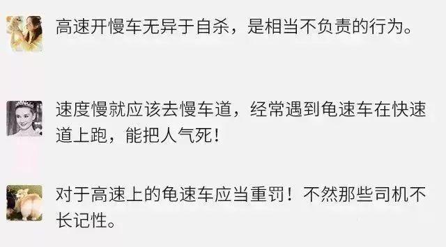 车牌号为“粤S*****”的司机，开“龟速车”终于要被罚了！