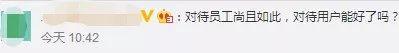 “我24小时不睡觉也做不出啊！”女老板一个奇葩要求逼走男员工，微信记录戳痛很多人