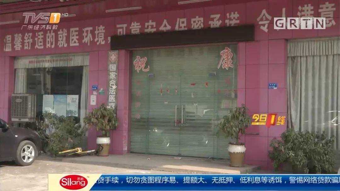 曝光！东莞这家黑诊所雇医托揽客骗钱，还给医生培训“圈钱大法”！