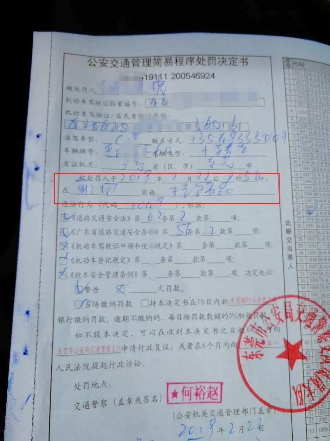 @东莞车主，车上粘“小黄鸭”违法！已有100多名车主被罚！