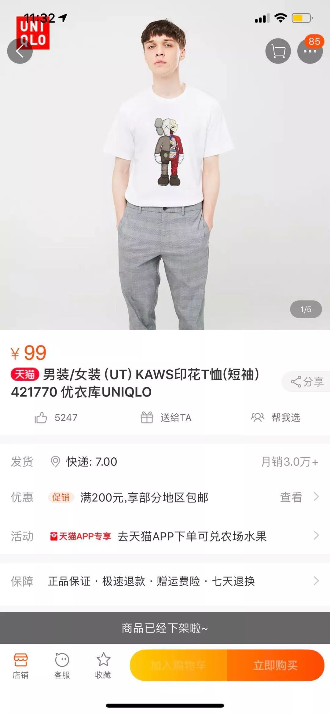 疯狂！今早优衣库抢购衣服场面一度混乱，视频看呆！