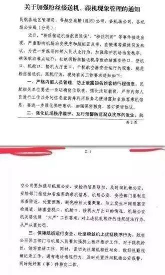 气炸了！吴京机场当众发飙！留言区一片叫好