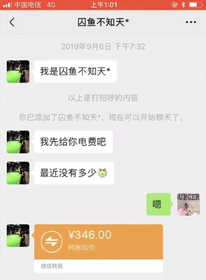 广东房东的生活太太太无趣了，每天都在收房租，真的好无聊！