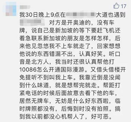 东莞这两个“渣男”要火了！东莞女仔要小心！
