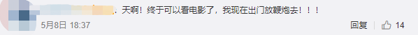 终于！时隔3个月，电影院要重新开放啦！